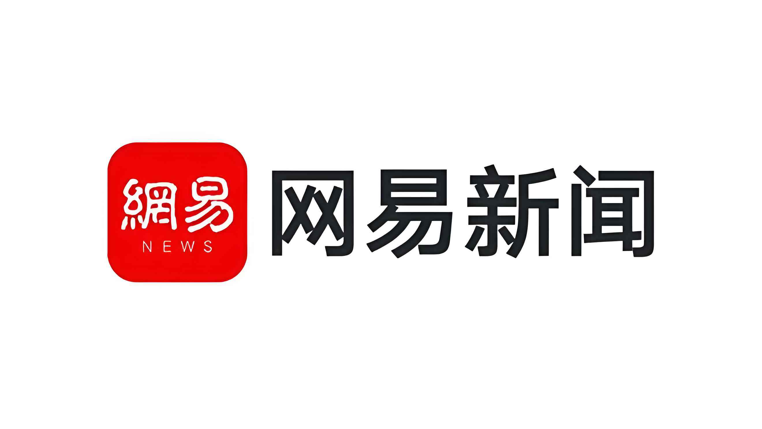 网易实名小号购买安全吗，网易实名小号发卡网